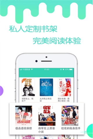 燃文小說(shuō)截圖
