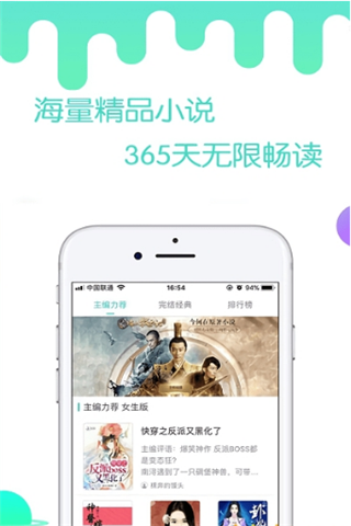 燃文小說(shuō)截圖