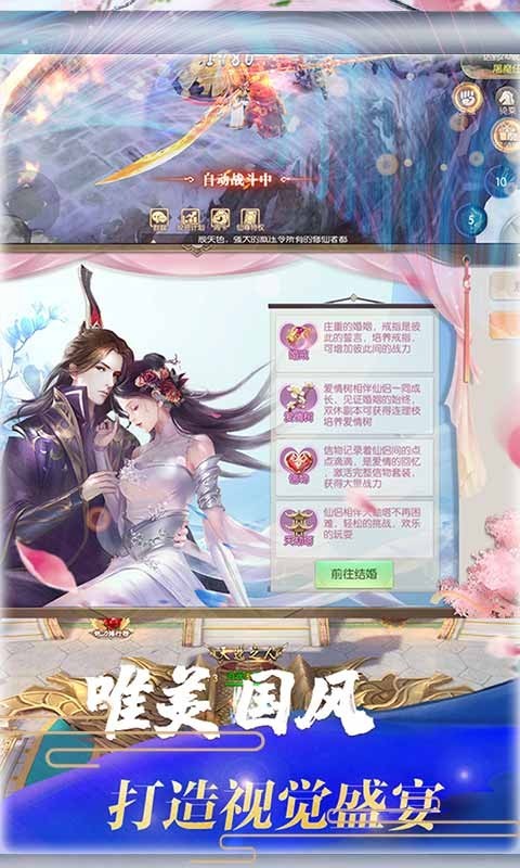 九州軒轅志手機版截圖