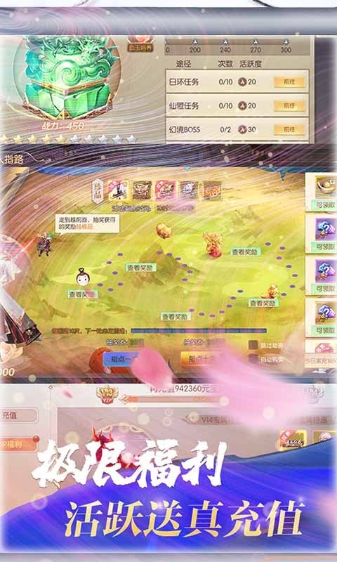 九州軒轅志手機版截圖