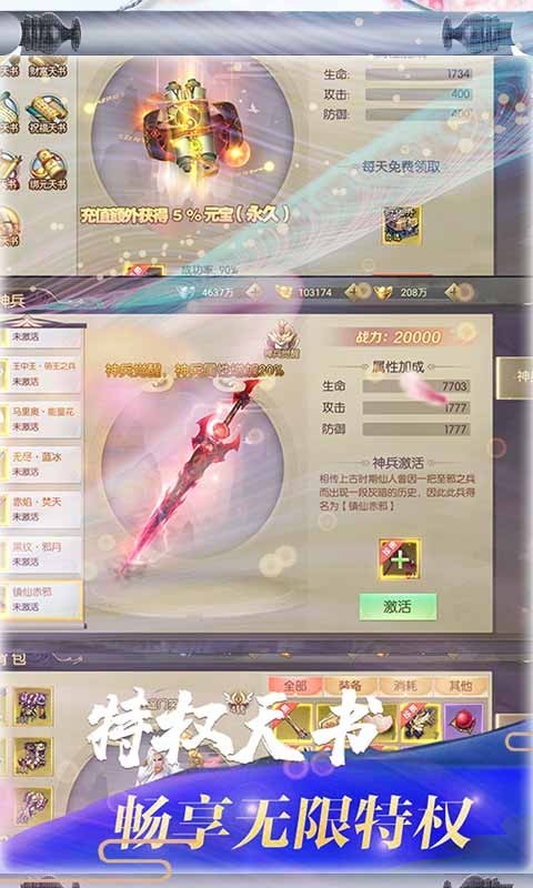 九州軒轅志手機版截圖