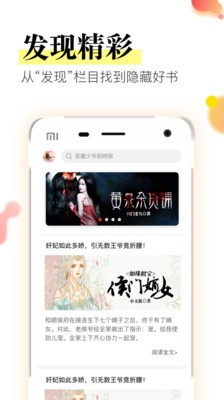 星火免費(fèi)小說截圖