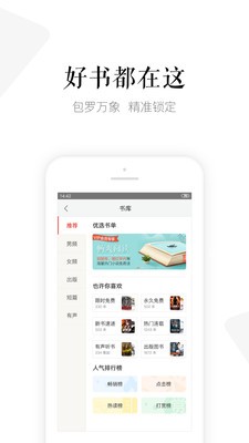 磨鐵閱讀截圖