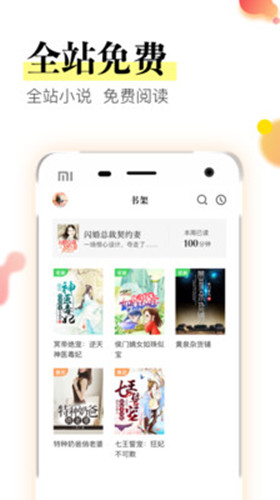 星火免費(fèi)小說
