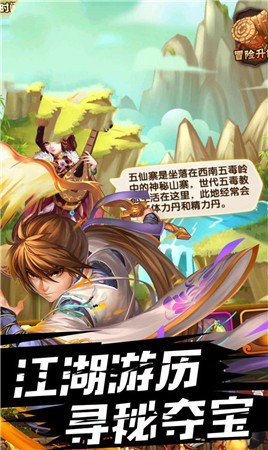 春秋俠客傳手游截圖