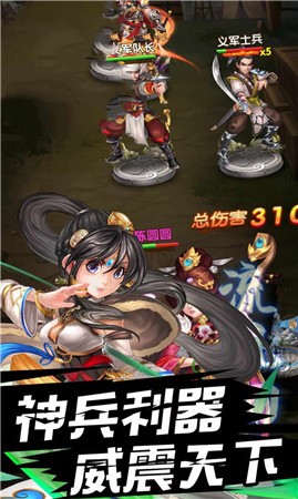春秋俠客傳手游截圖