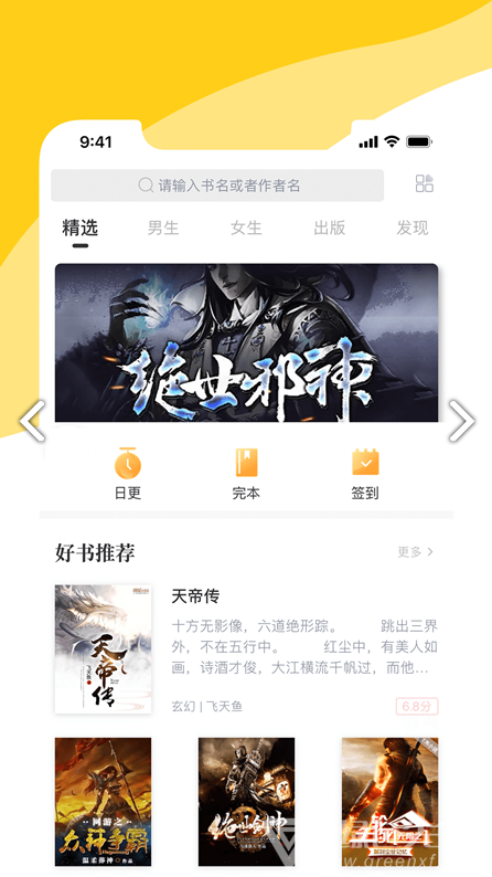 閱撲截圖