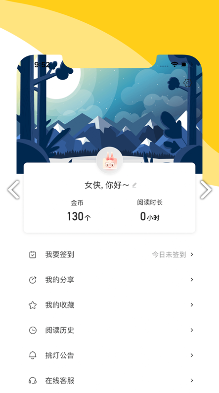 閱撲截圖