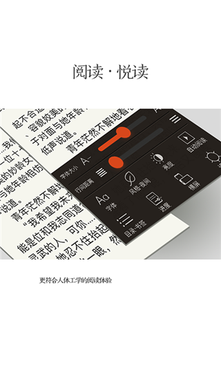 紅薯小說截圖