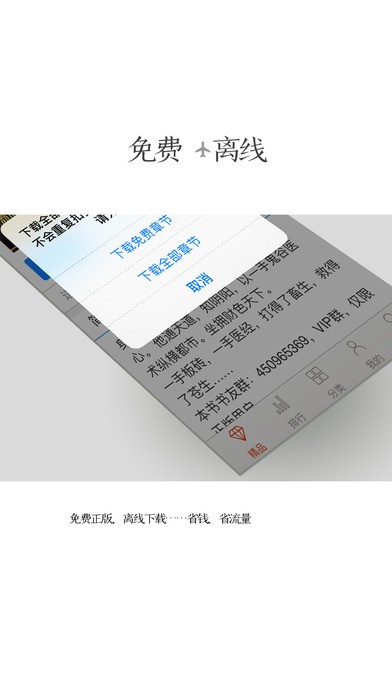 紅薯小說截圖