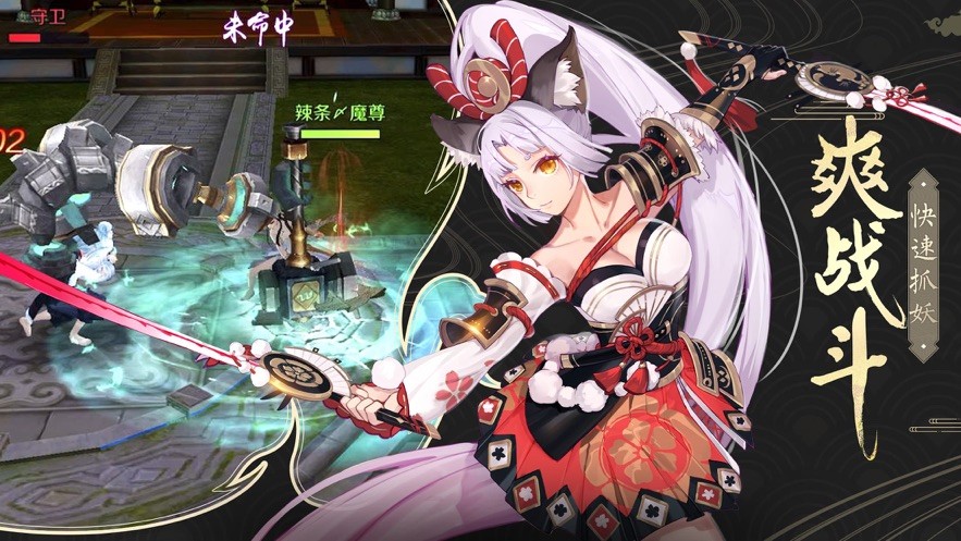 妖神御靈記手機(jī)版截圖