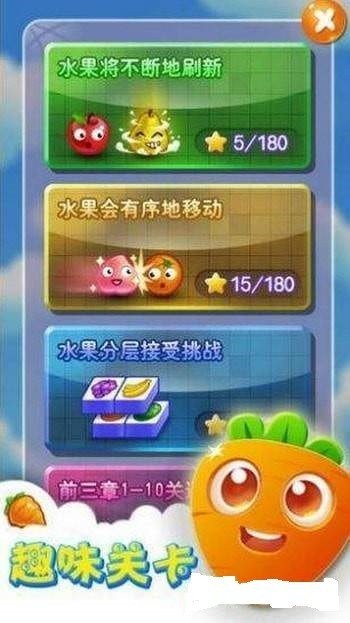 愛玩連連看紅包版截圖