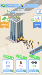 我做老板賊牛截圖