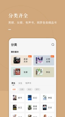 番茄免費小說app截圖