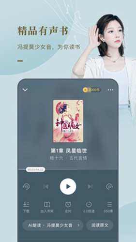 番茄免費小說