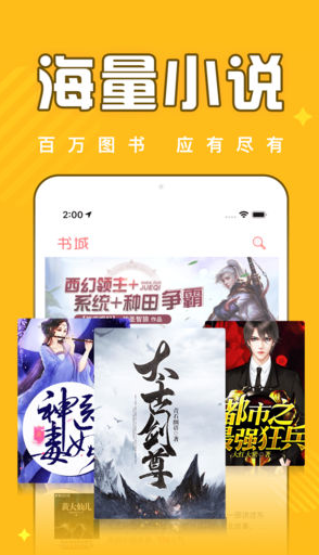 哈羅小說(shuō)截圖