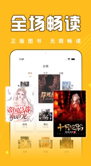 哈羅小說(shuō)截圖