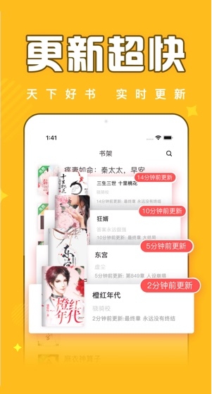 哈羅小說(shuō)截圖