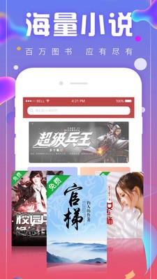 追書神器暢讀版截圖