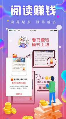 追書神器暢讀版截圖
