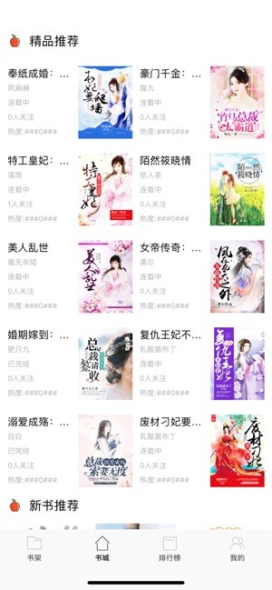 搜讀小說截圖