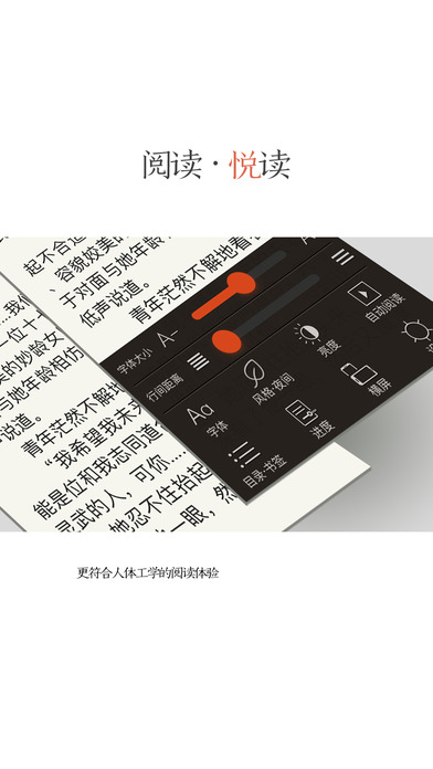 紅薯小說