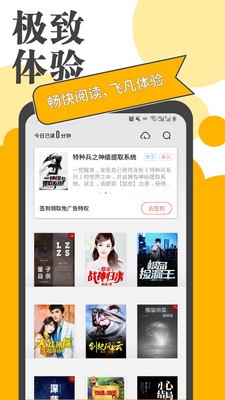 小書庭免費小說閱讀器截圖