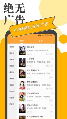 小書庭免費小說閱讀器截圖