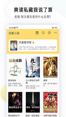 完美小說