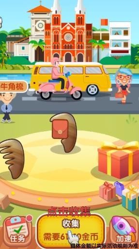 禮物來啦紅包版截圖