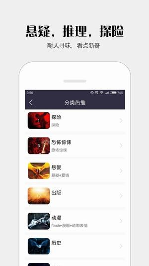派派小說截圖