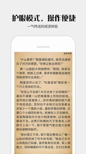 派派小說截圖