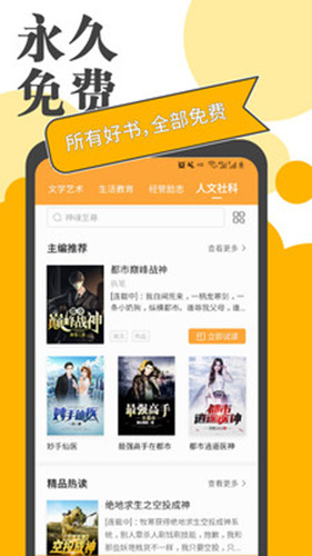 小書庭免費小說閱讀器