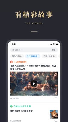微信讀書app截圖