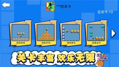 火柴人積木截圖