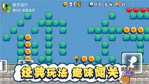 火柴人積木