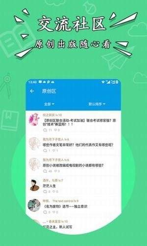 星空小說截圖