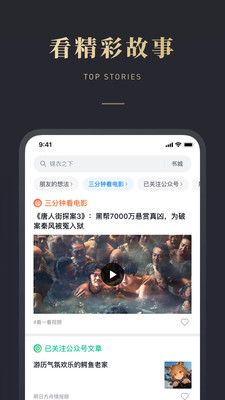 微信讀書app