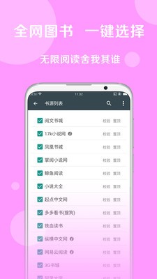 搜書大師舊版本截圖