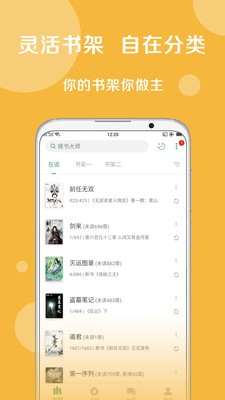 搜書大師舊版本截圖