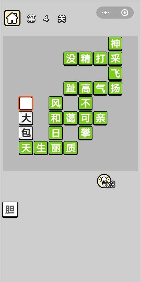 成語(yǔ)升職記紅包版截圖