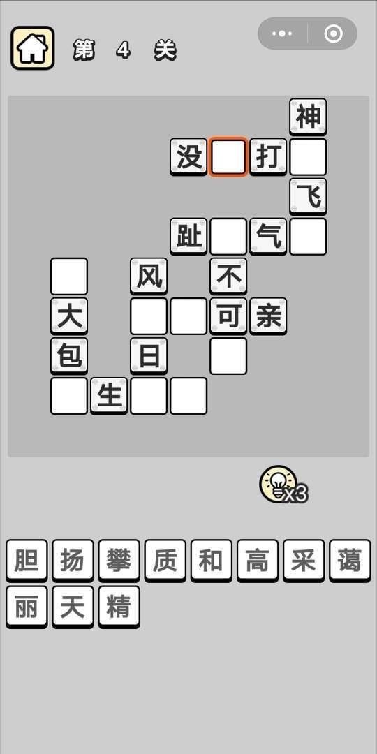 成語(yǔ)升職記紅包版截圖