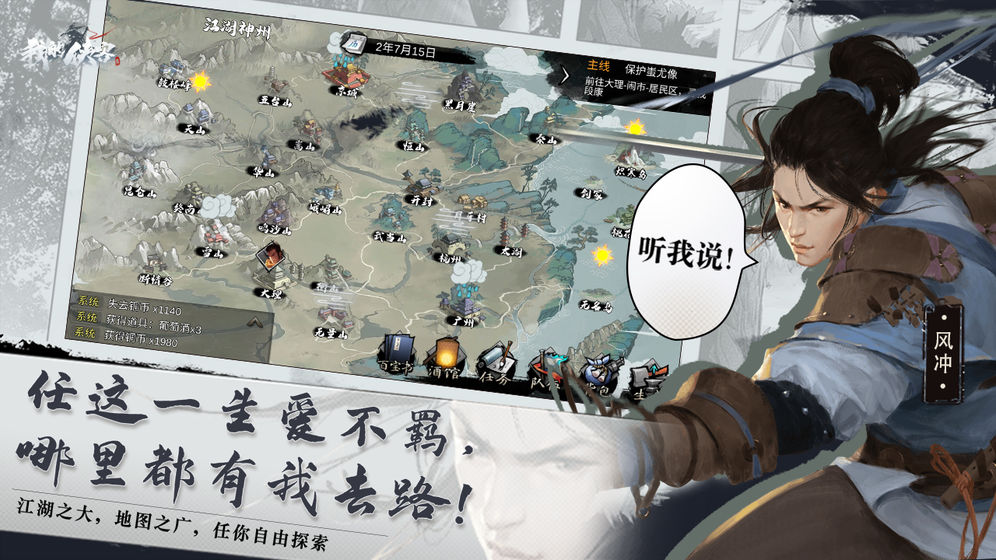 东方游戏