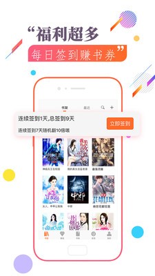 免費(fèi)小說閱讀書城截圖