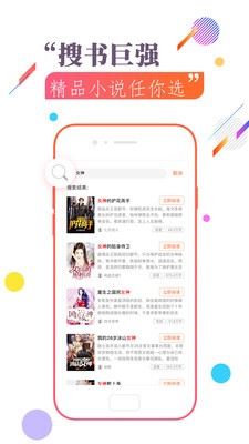 免費(fèi)小說閱讀書城截圖