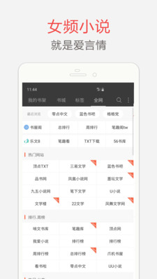 海納小說閱讀器