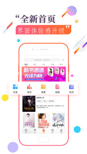 免費(fèi)小說閱讀書城