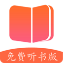免費(fèi)小說閱讀書城