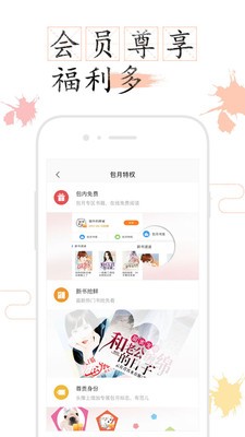 免費小說閱讀器截圖