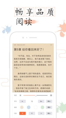 免費小說閱讀器截圖